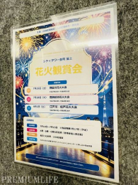 �@�y���Z�Ҍ���C�x���g�z���ォ�畡���̉ԉΑ�����]�I�^���[�}���V�����Ȃ�ł͂��ґ�ȉĂ̕������B