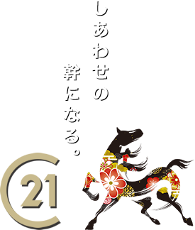 �����킹�̊��ɂȂ�